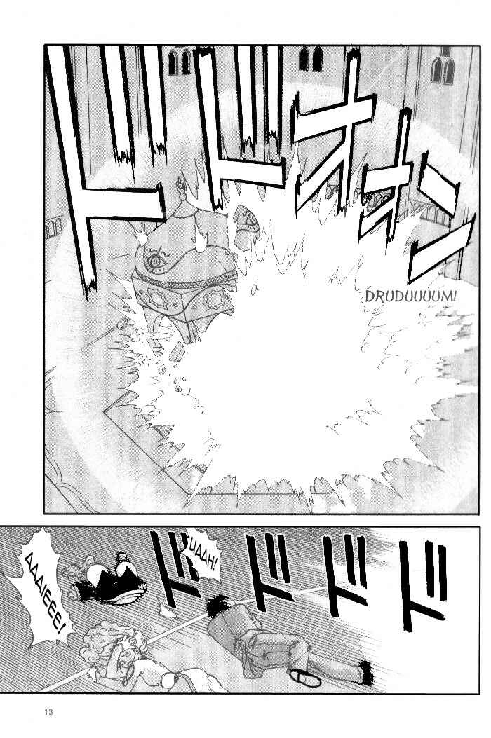 Page 16 Chapter 6 Shinpi no Sekai - El-Hazard