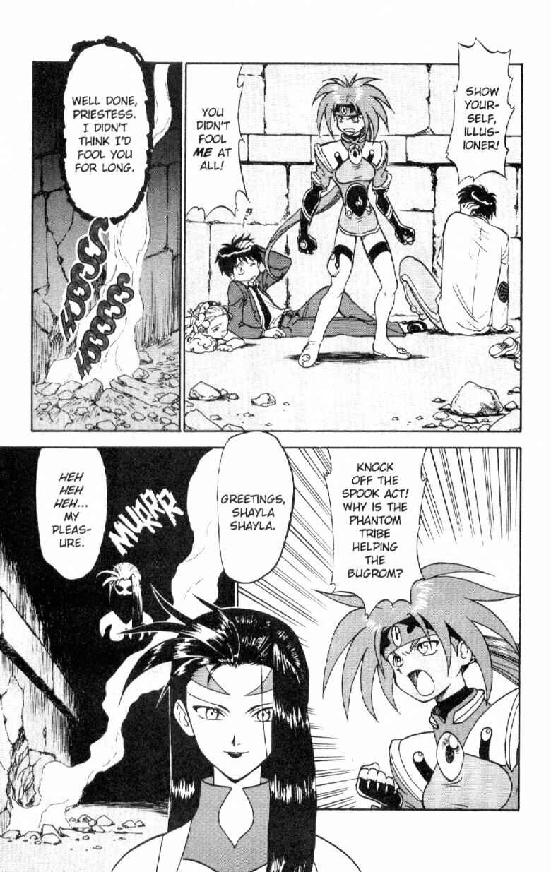 Page 14 Chapter 5 Shinpi no Sekai - El-Hazard