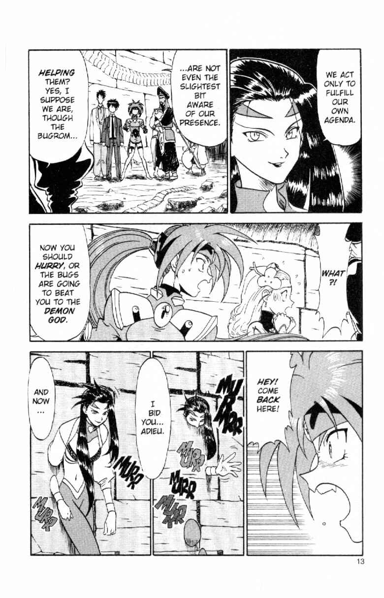 Page 15 Chapter 5 Shinpi no Sekai - El-Hazard