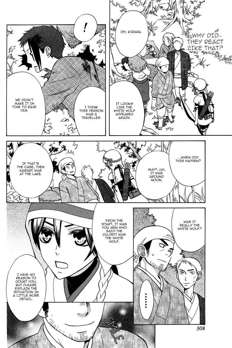 Page 25 Chapter Unknown_1b56 Kirara to Shiroi Ookami