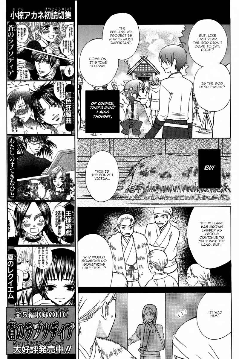 Page 8 Chapter Unknown_1b56 Kirara to Shiroi Ookami