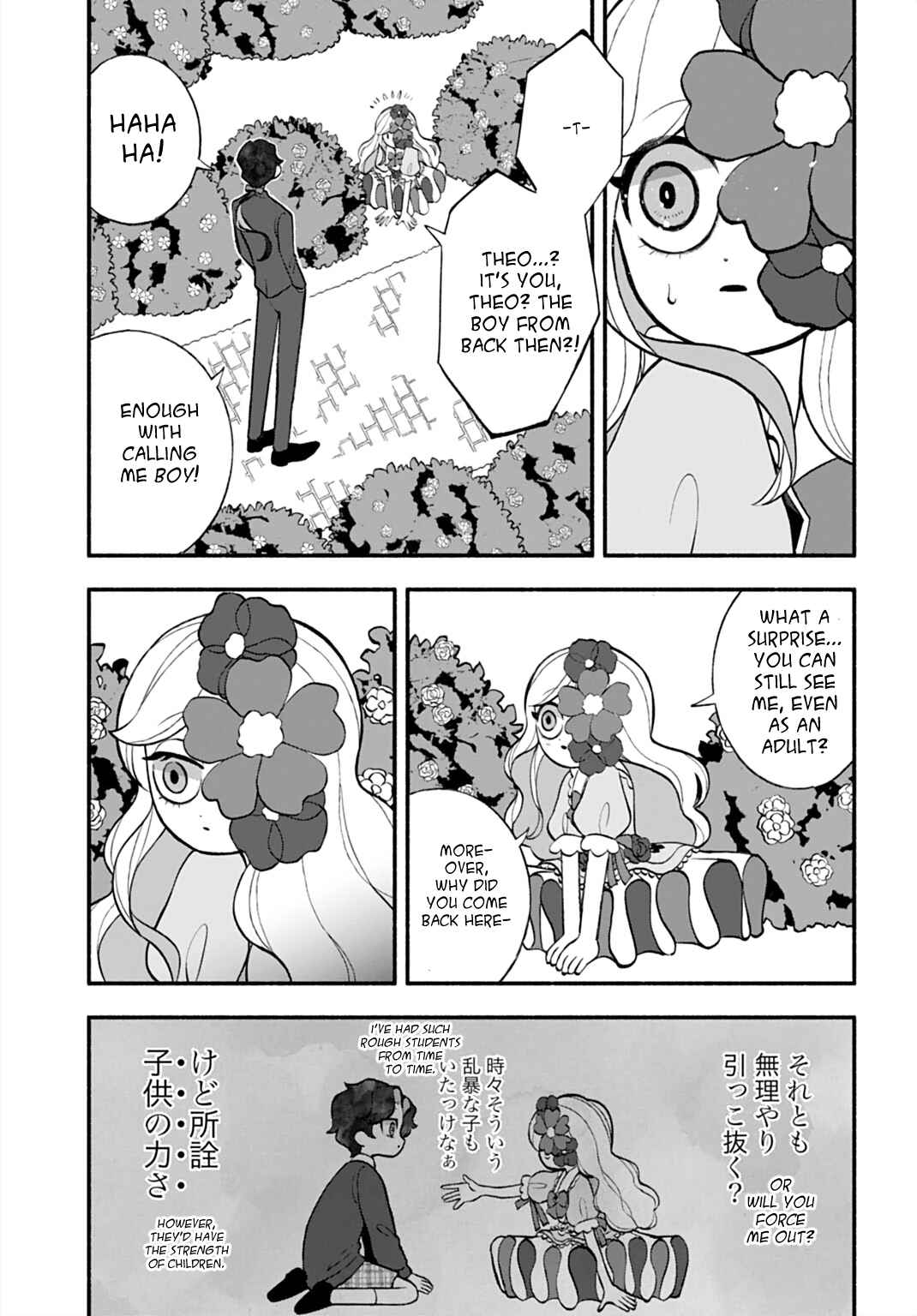 Page 15 Chapter Unknown_648c Nobara ni Utaeba