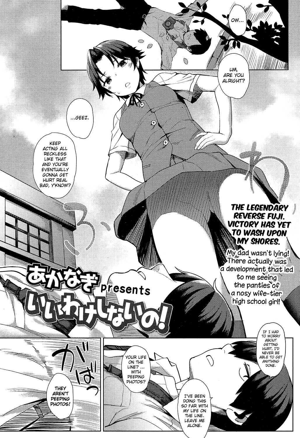 Page 2 Chapter 3 Onnanoko Rashiku Naritakute