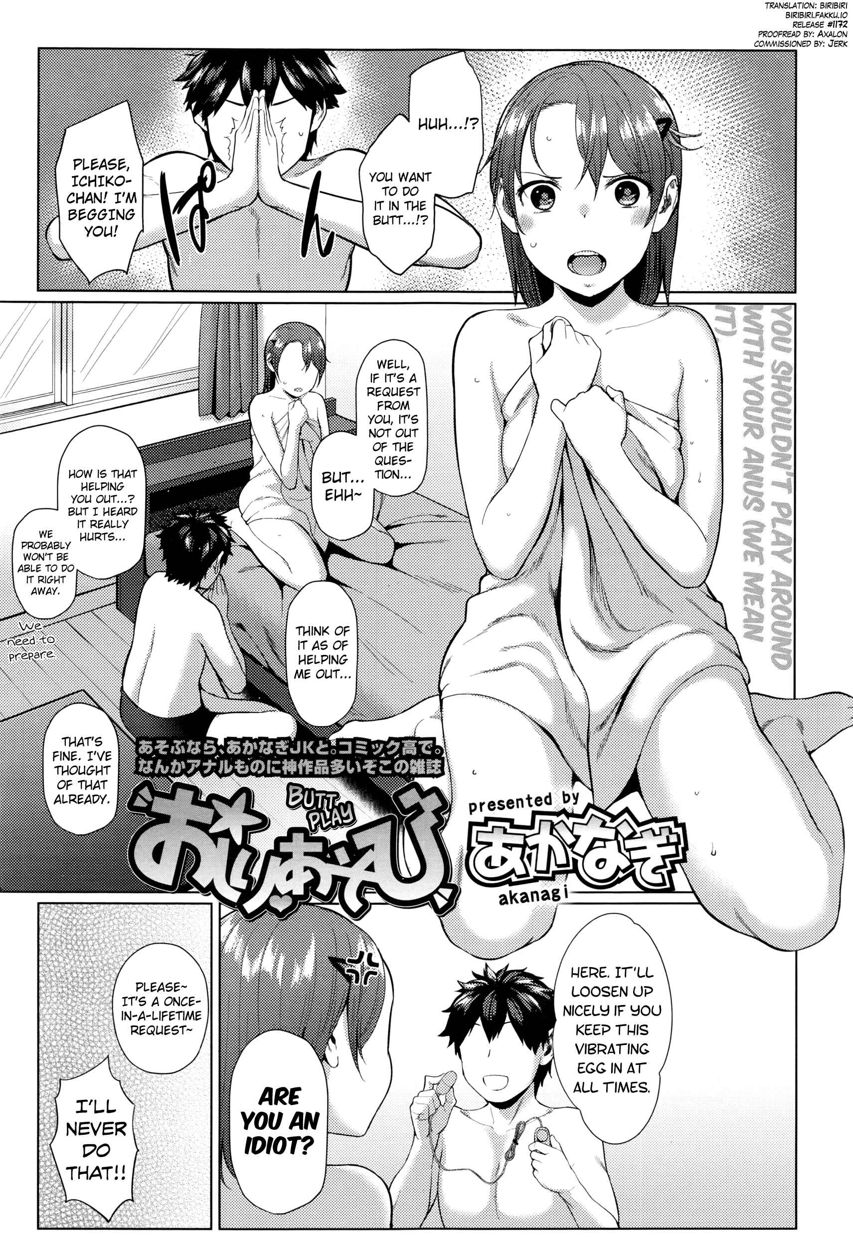 Page 1 Chapter 2 Onnanoko Rashiku Naritakute