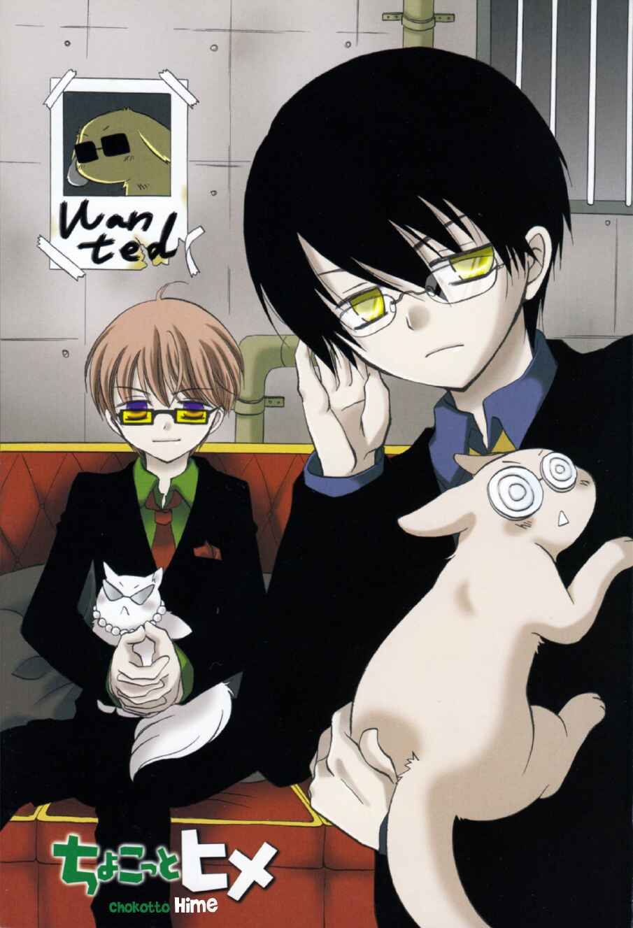 Page 3 Chapter 29 Chokotto Hime