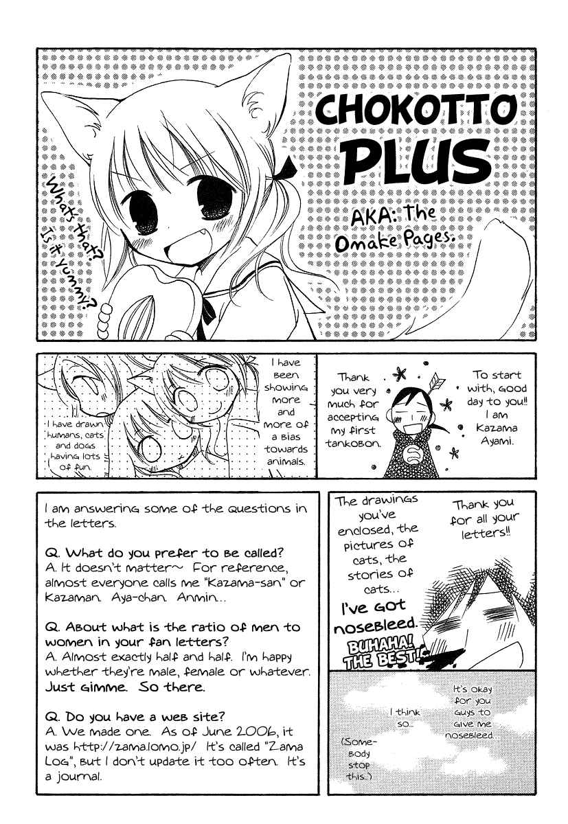 Page 14 Chapter 14 Chokotto Hime