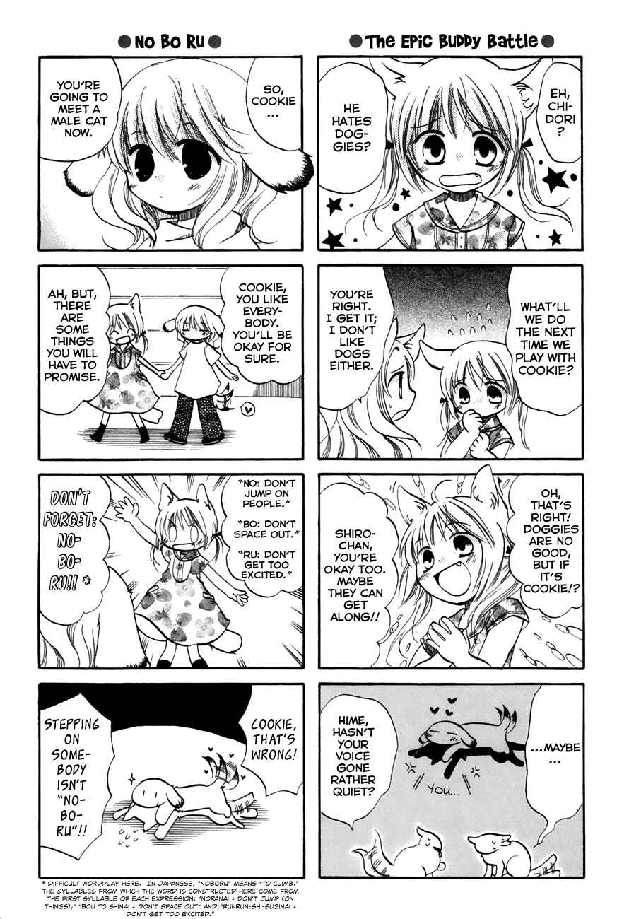 Page 2 Chapter 24 Chokotto Hime