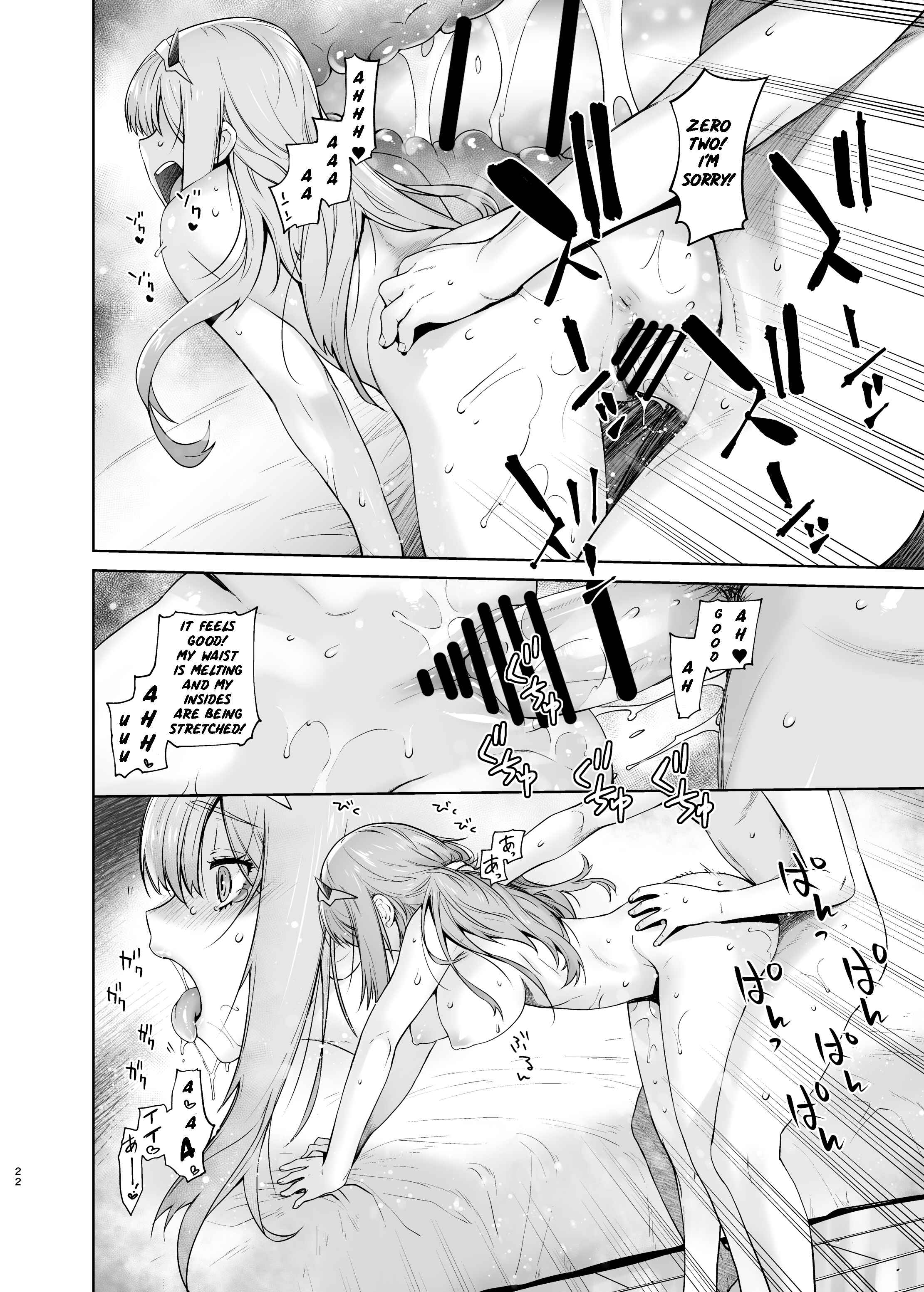 Page 22 Chapter Unknown_3008 Darling in the FranXX - GERBERA (Doujinshi)