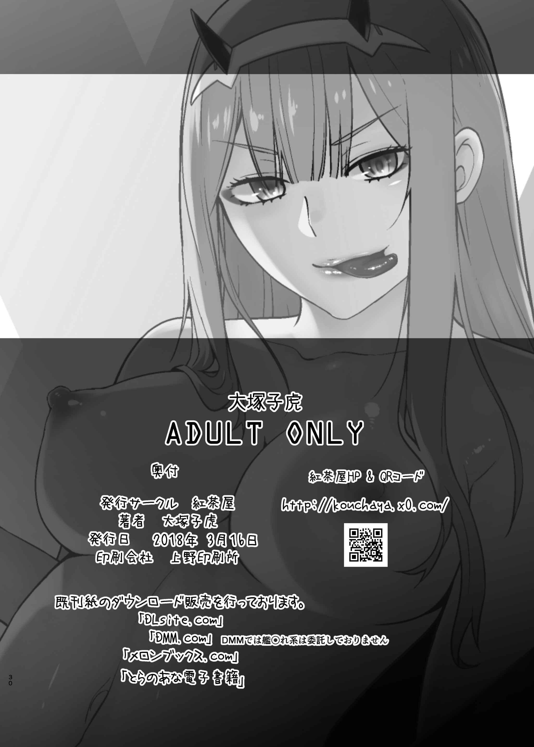 Page 28 Chapter Unknown_3008 Darling in the FranXX - GERBERA (Doujinshi)