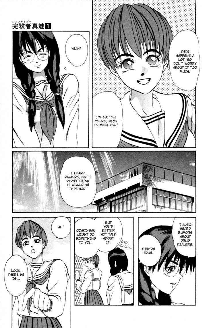Page 17 Chapter 0 Genocider Mami