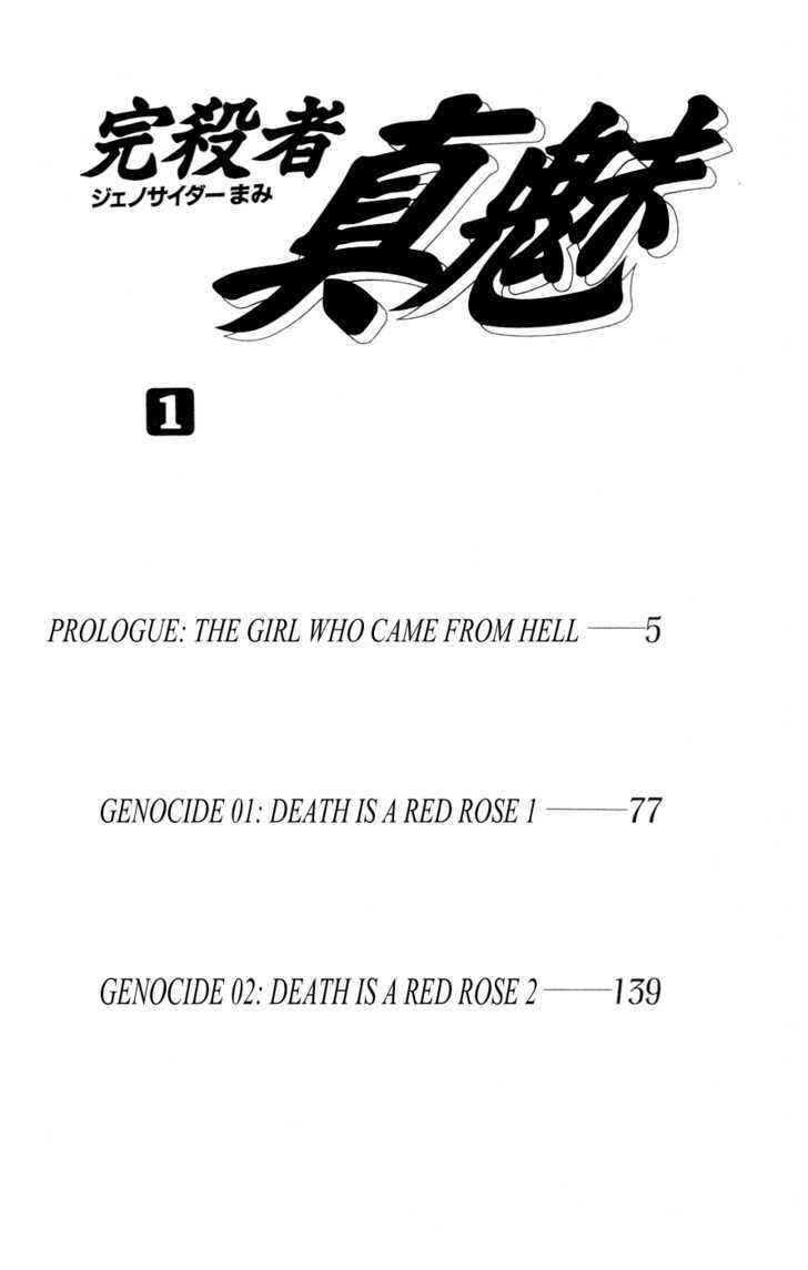 Page 4 Chapter 0 Genocider Mami