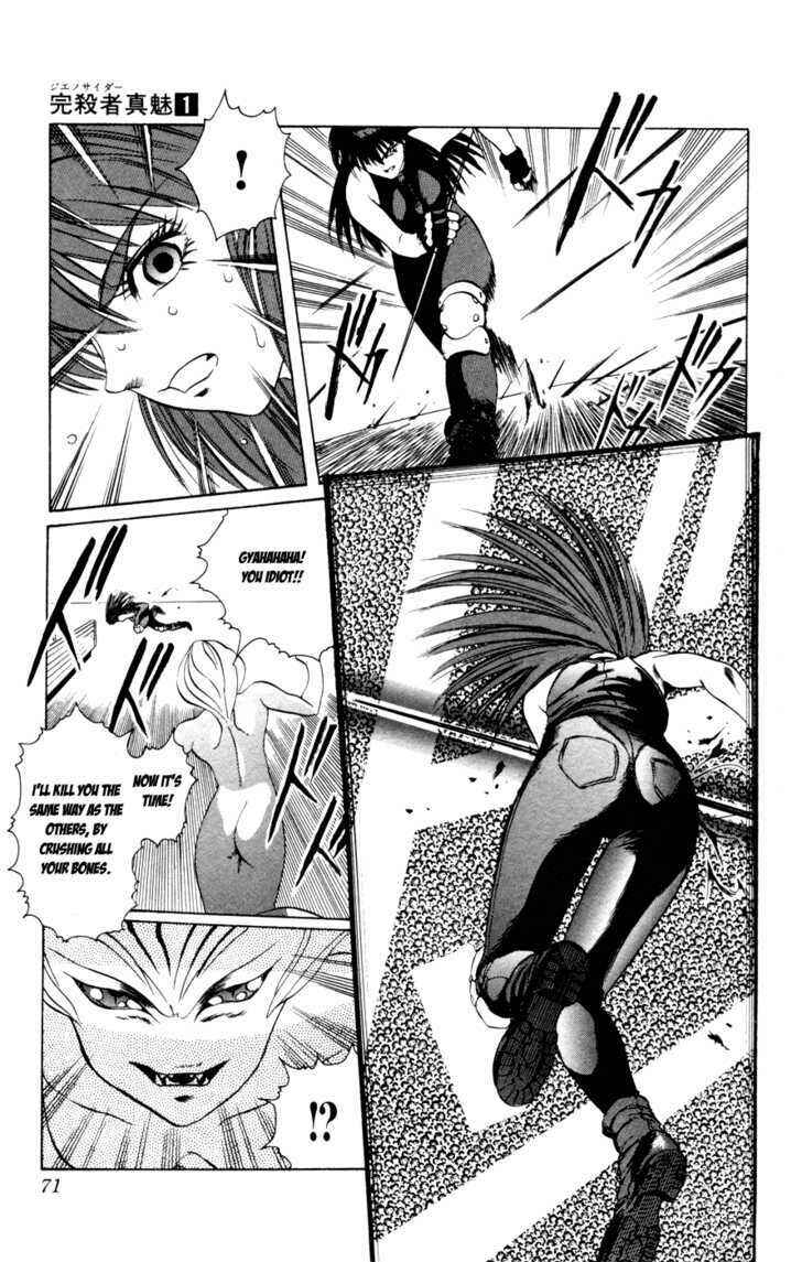 Page 70 Chapter 0 Genocider Mami