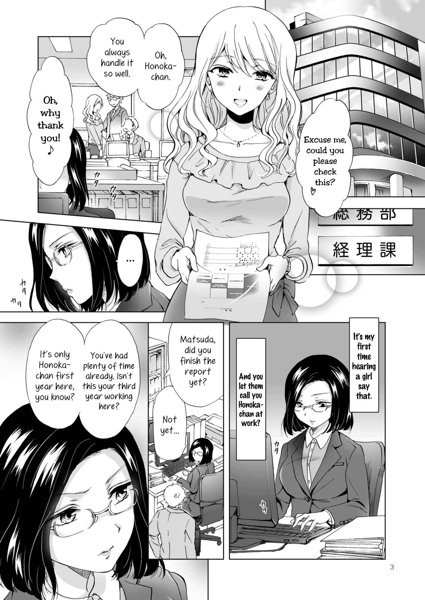 Page 3 Chapter Unknown_514d Beware the Girly-Girls