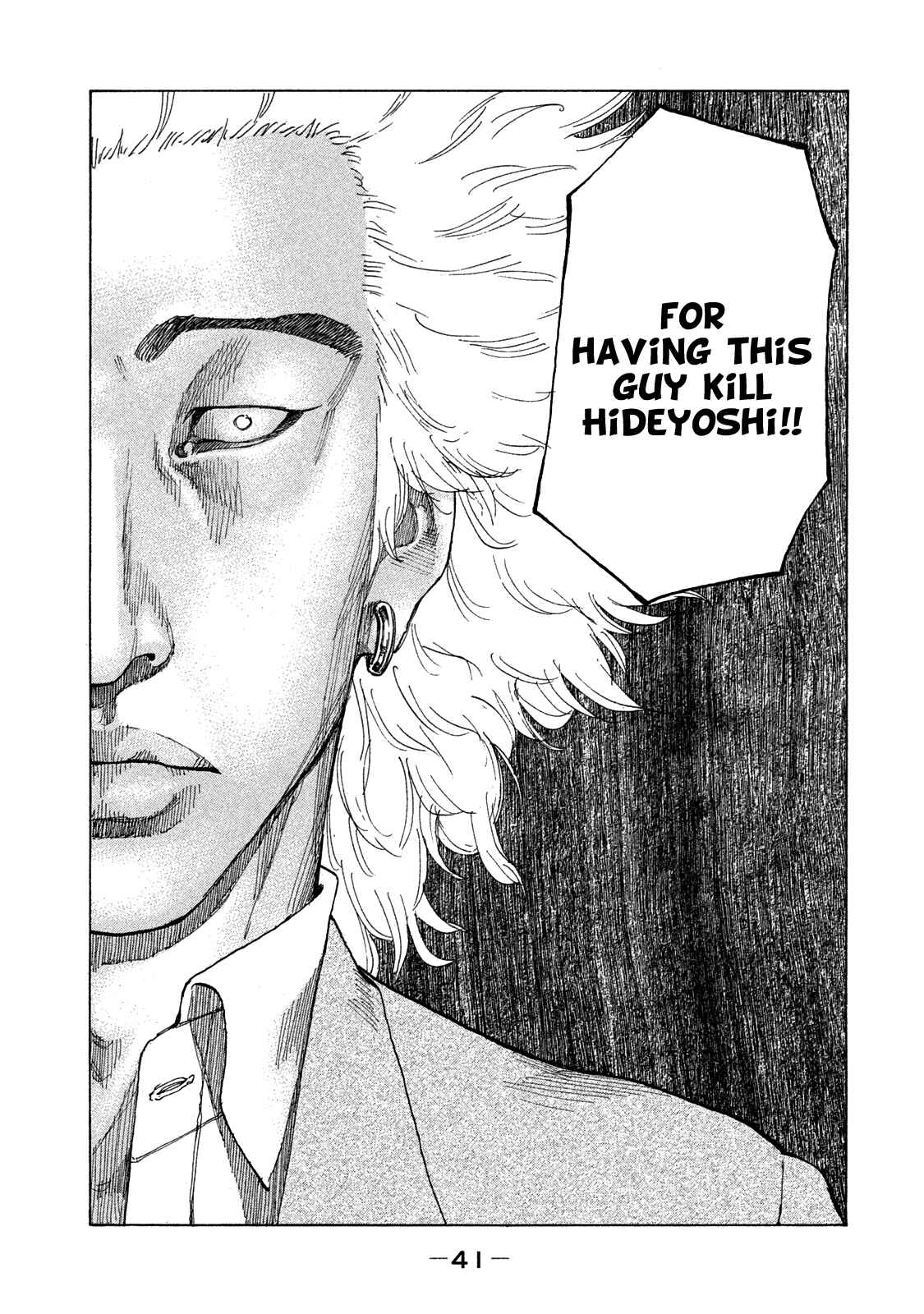Page 20 Chapter 155 Shinjuku Swan