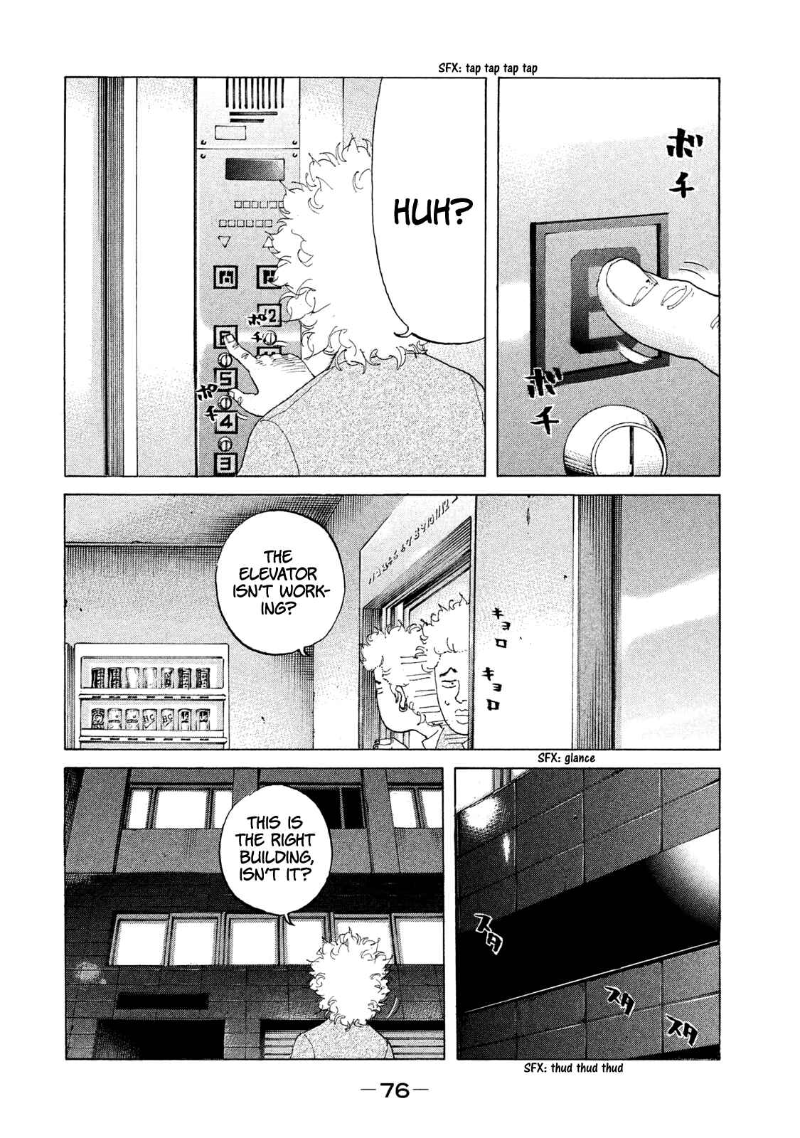 Page 12 Chapter 207 Shinjuku Swan