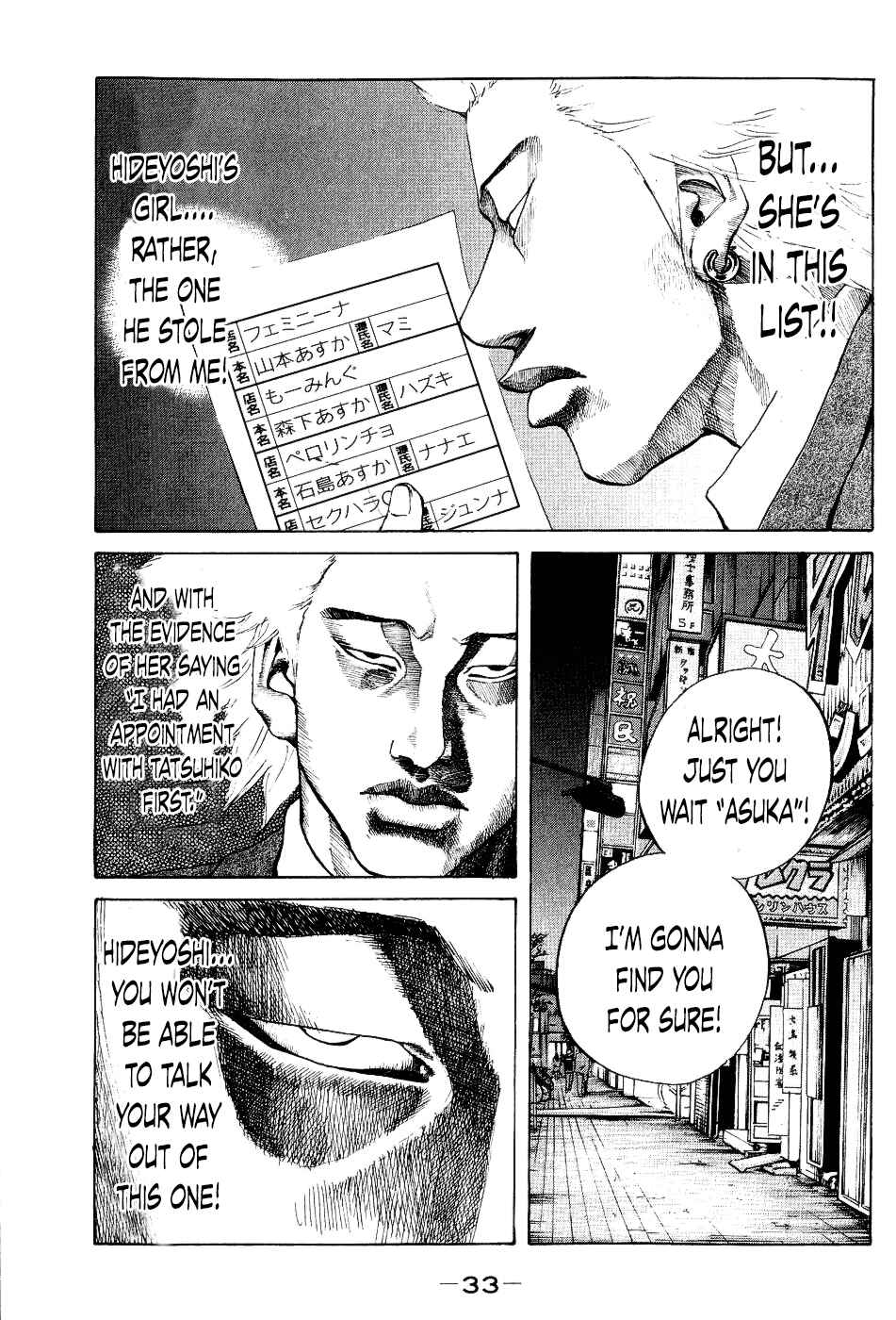 Page 11 Chapter 21 Shinjuku Swan