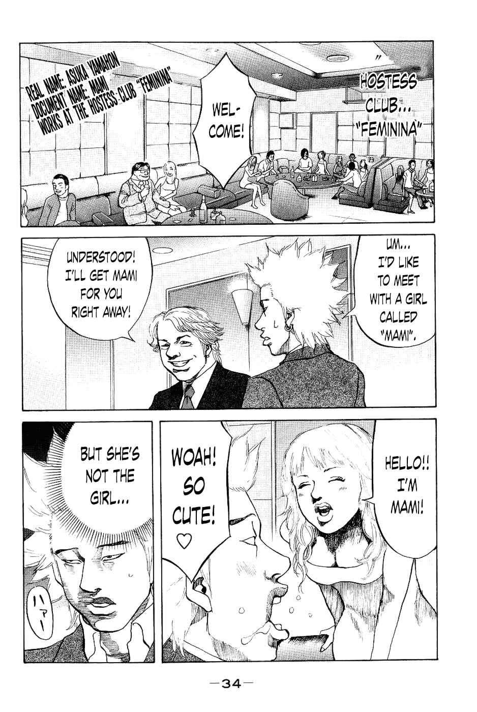 Page 12 Chapter 21 Shinjuku Swan