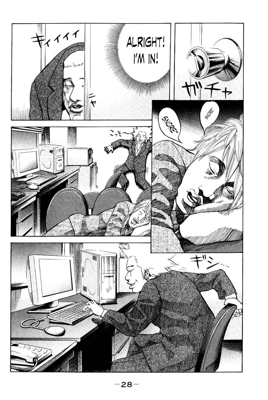 Page 6 Chapter 21 Shinjuku Swan