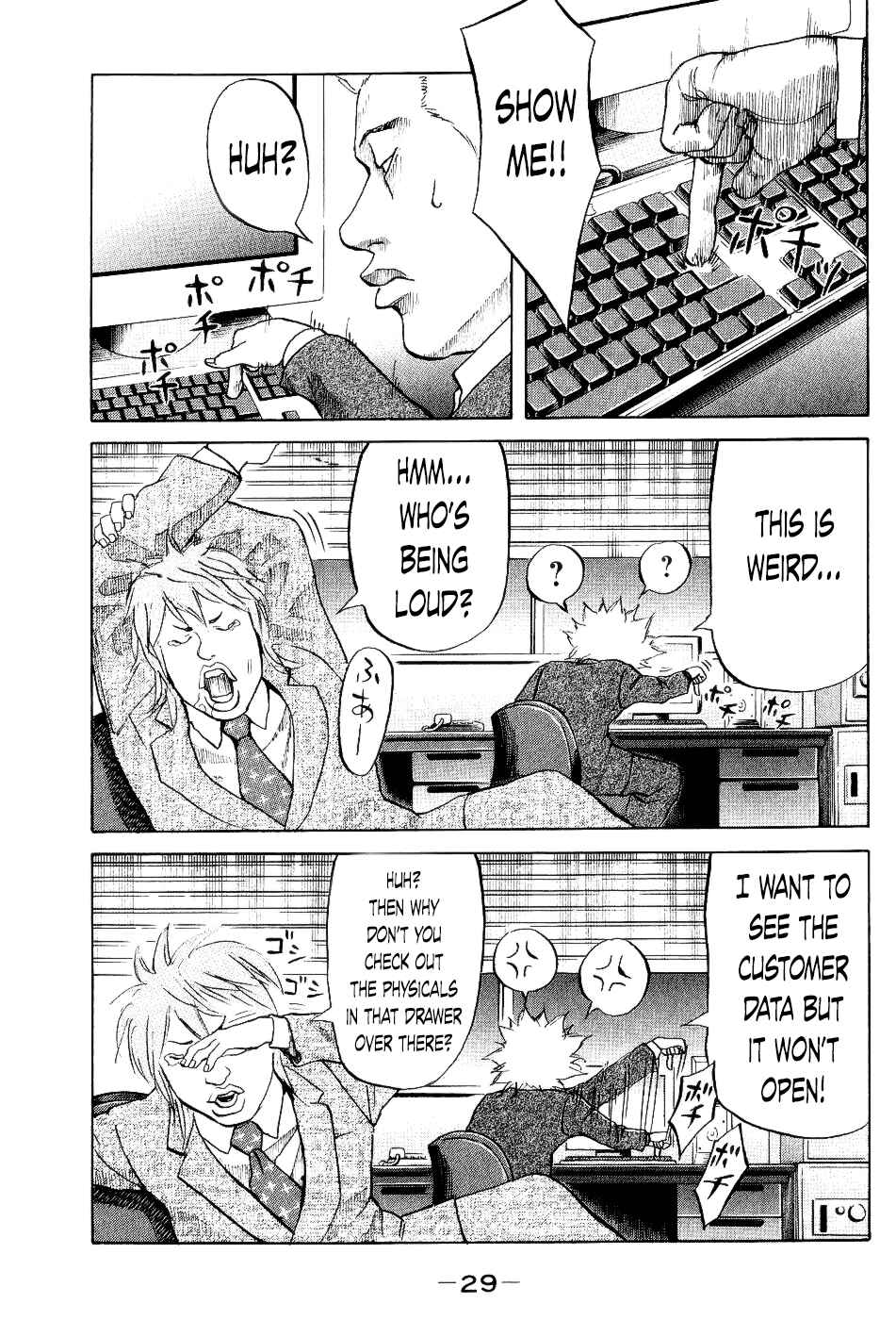 Page 7 Chapter 21 Shinjuku Swan