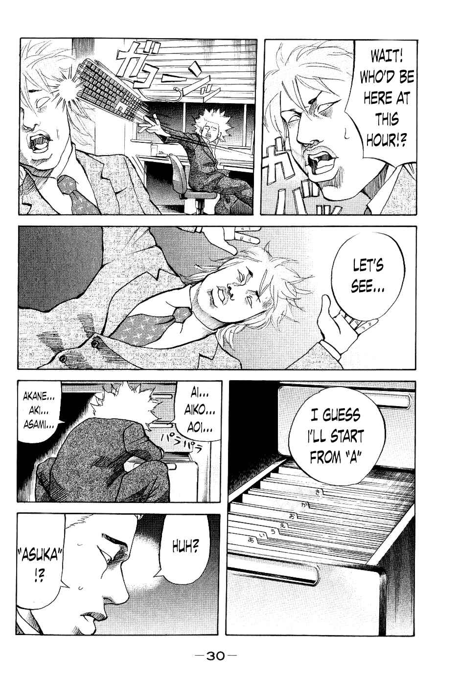 Page 8 Chapter 21 Shinjuku Swan