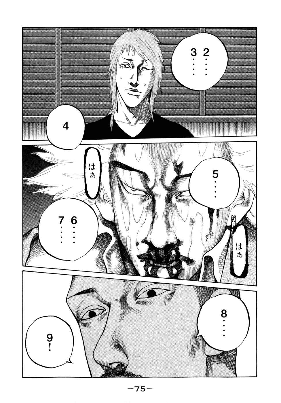 Page 13 Chapter 75 Shinjuku Swan
