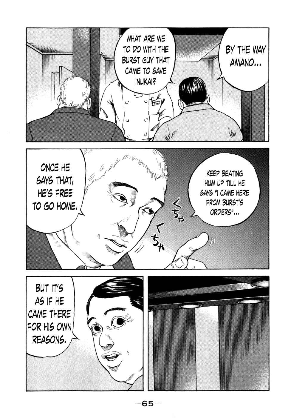 Page 3 Chapter 75 Shinjuku Swan