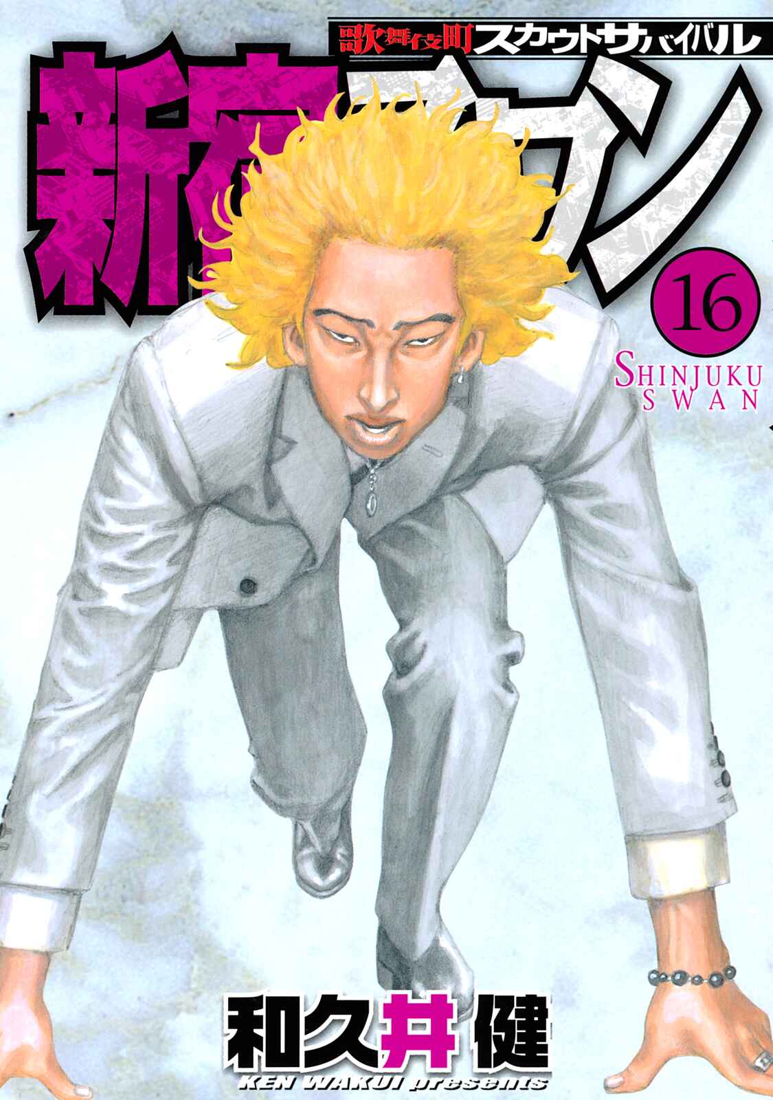 Page 2 Chapter 154 Shinjuku Swan