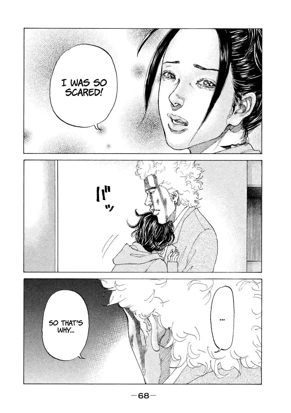 Page 7 Chapter 217 Shinjuku Swan