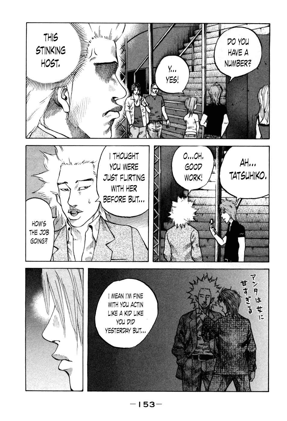 Page 11 Chapter 47 Shinjuku Swan