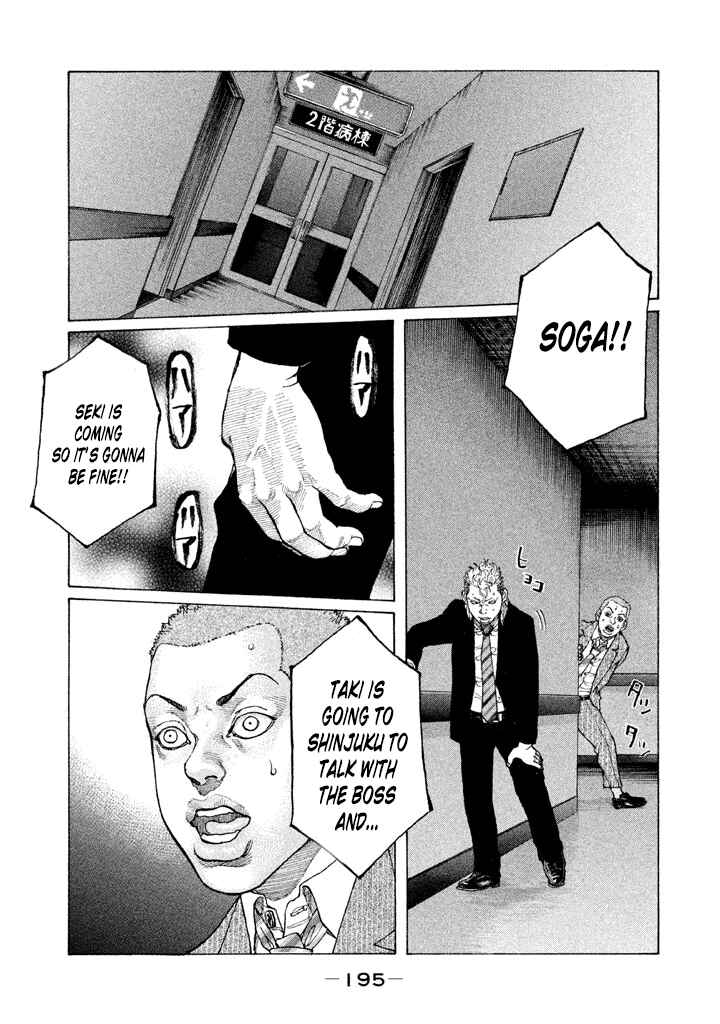Page 19 Chapter 132 Shinjuku Swan