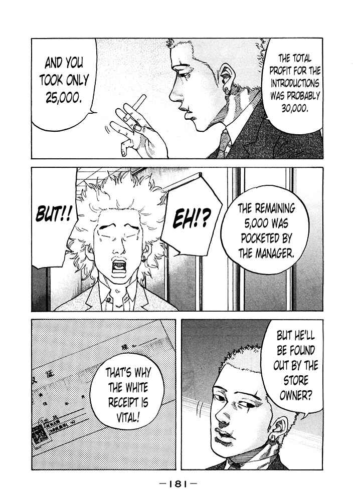 Page 15 Chapter 122 Shinjuku Swan