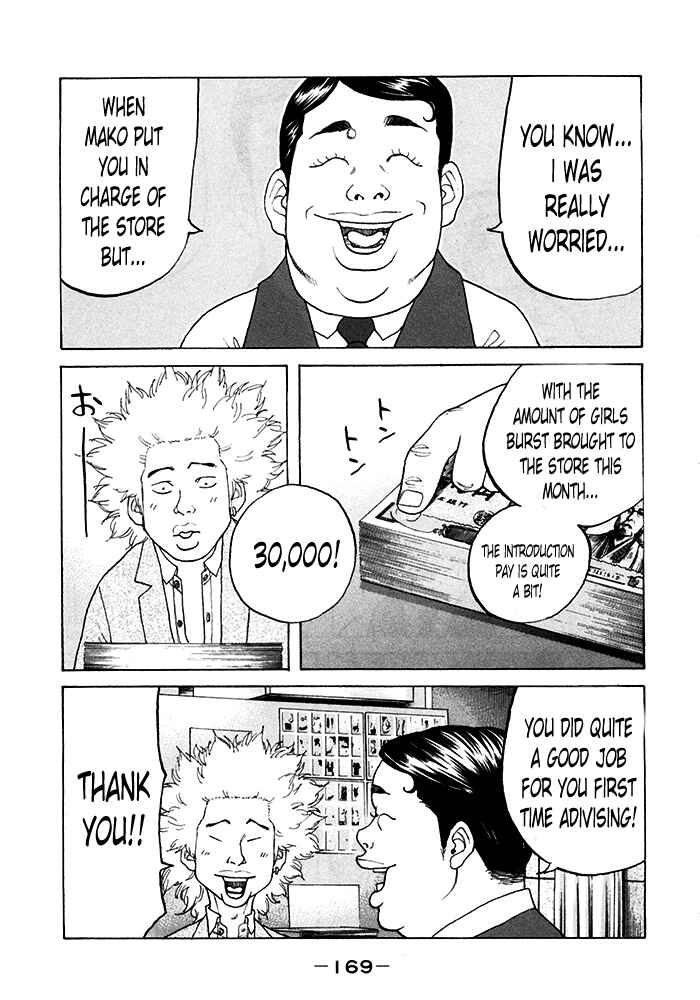Page 3 Chapter 122 Shinjuku Swan