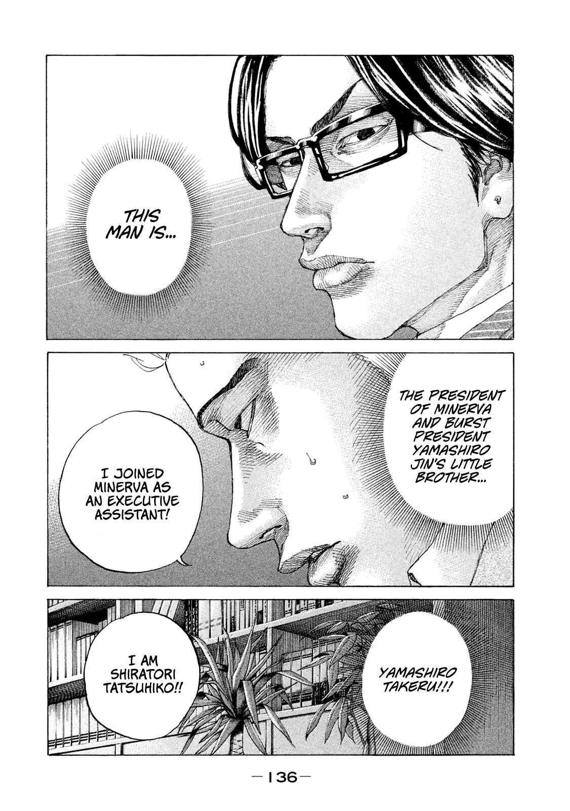 Page 13 Chapter 200 Shinjuku Swan