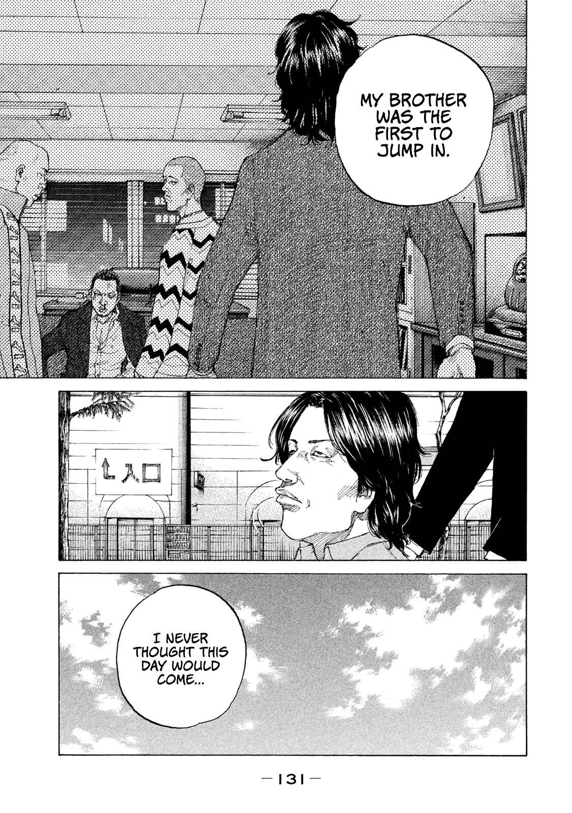 Page 9 Chapter 200 Shinjuku Swan