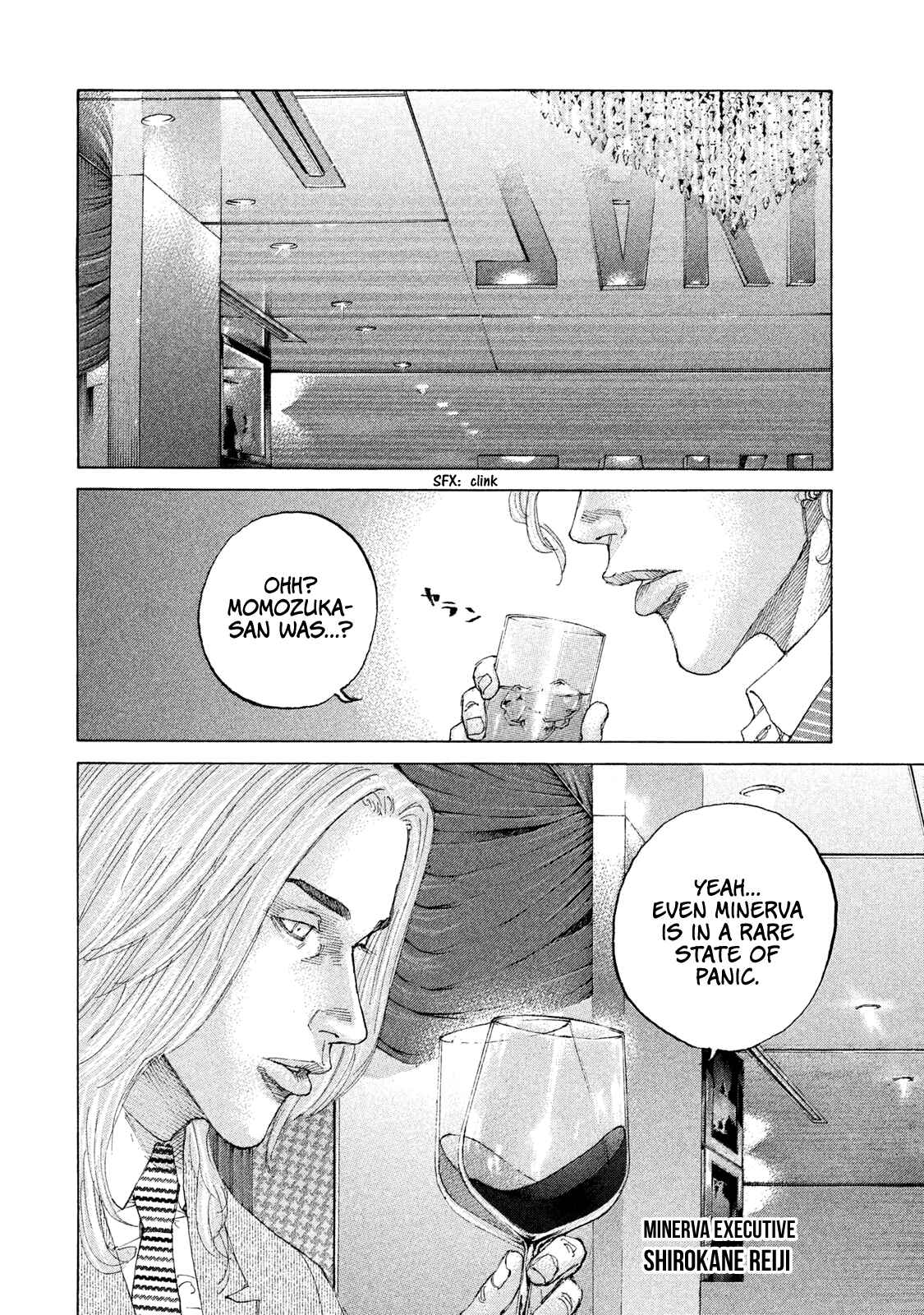 Page 11 Chapter 211 Shinjuku Swan