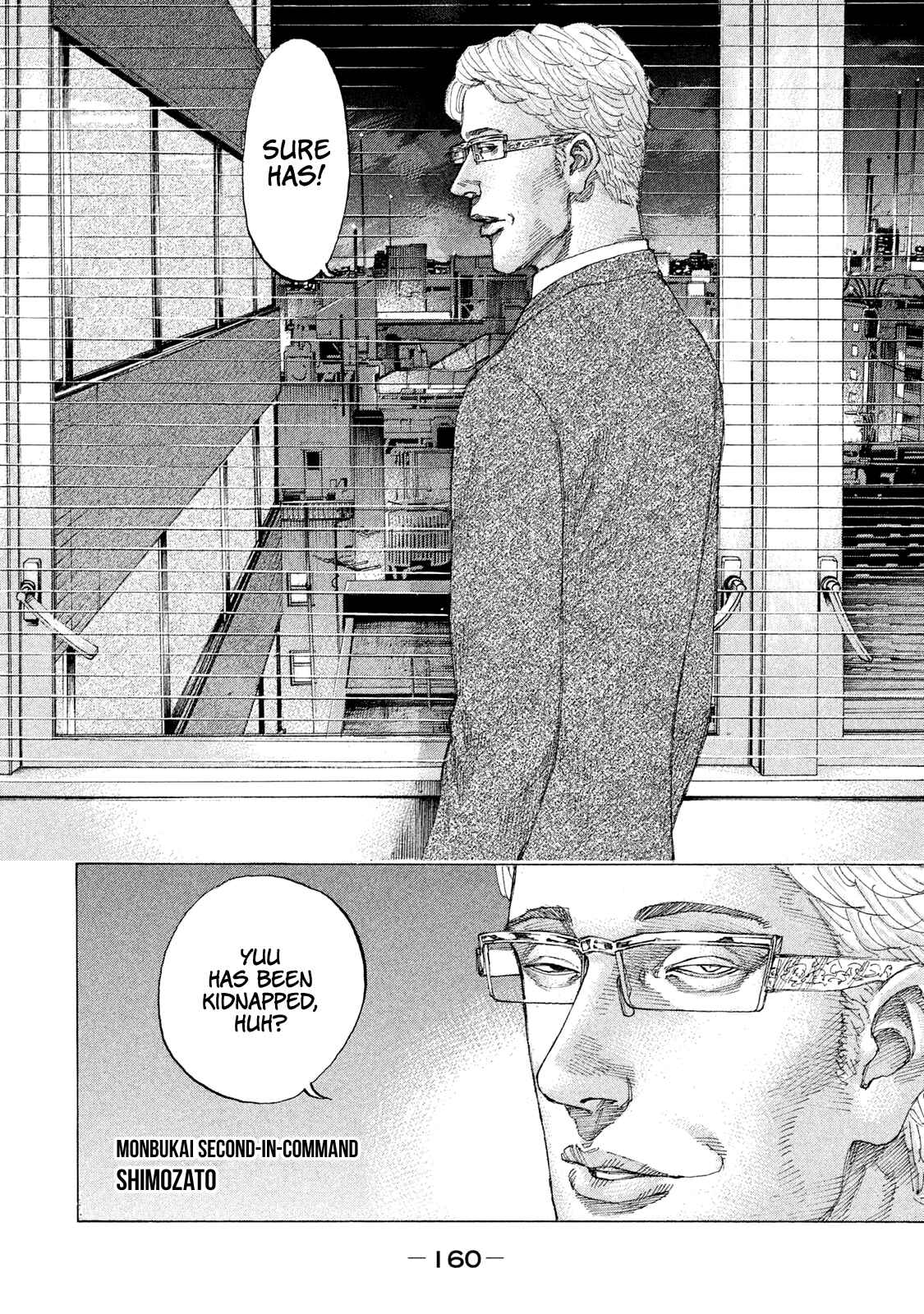 Page 15 Chapter 211 Shinjuku Swan