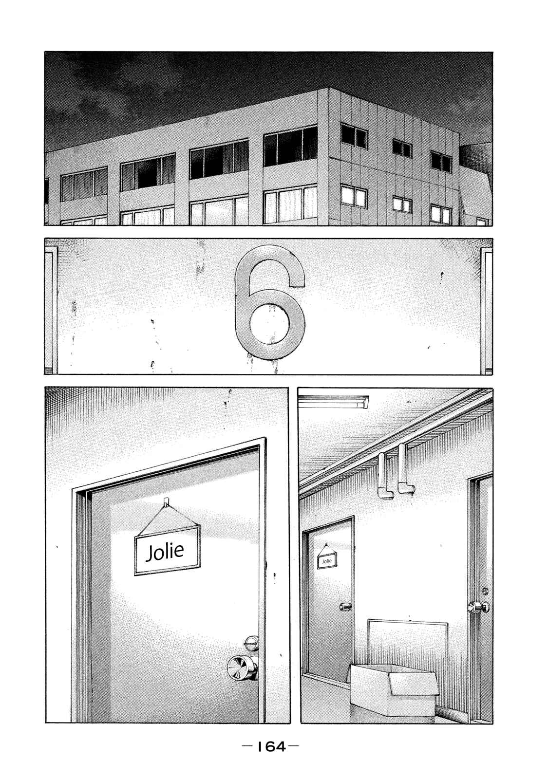 Page 19 Chapter 211 Shinjuku Swan
