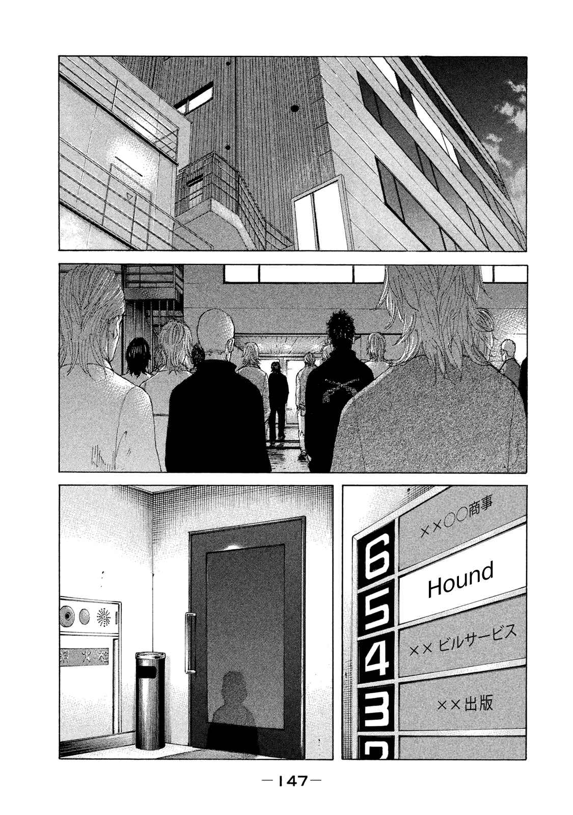 Page 2 Chapter 211 Shinjuku Swan