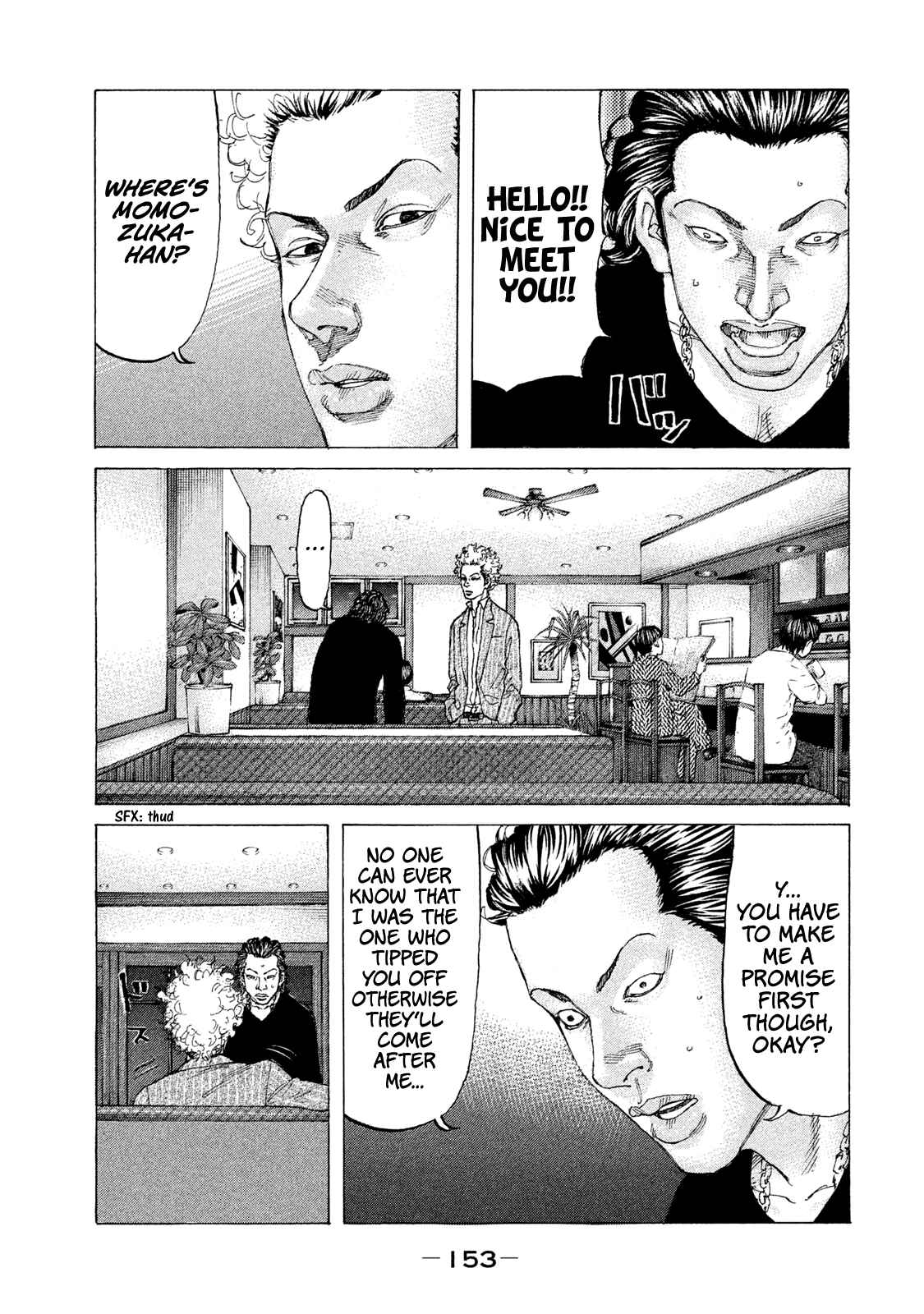 Page 8 Chapter 211 Shinjuku Swan
