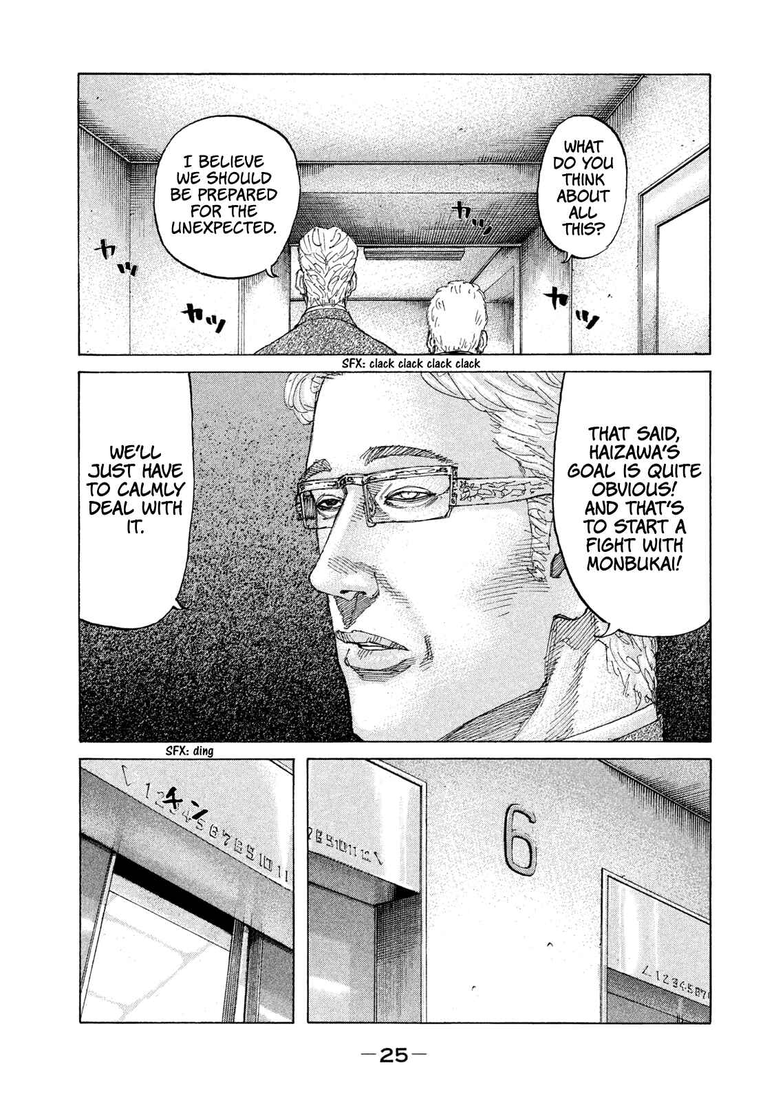 Page 4 Chapter 215 Shinjuku Swan