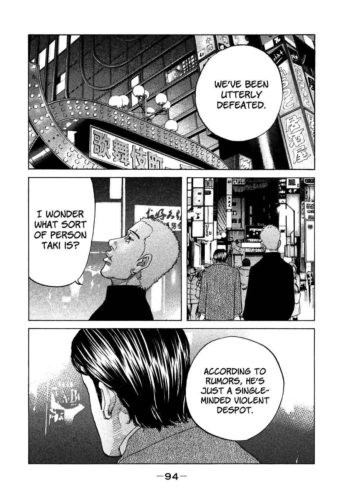 Page 13 Chapter 158 Shinjuku Swan