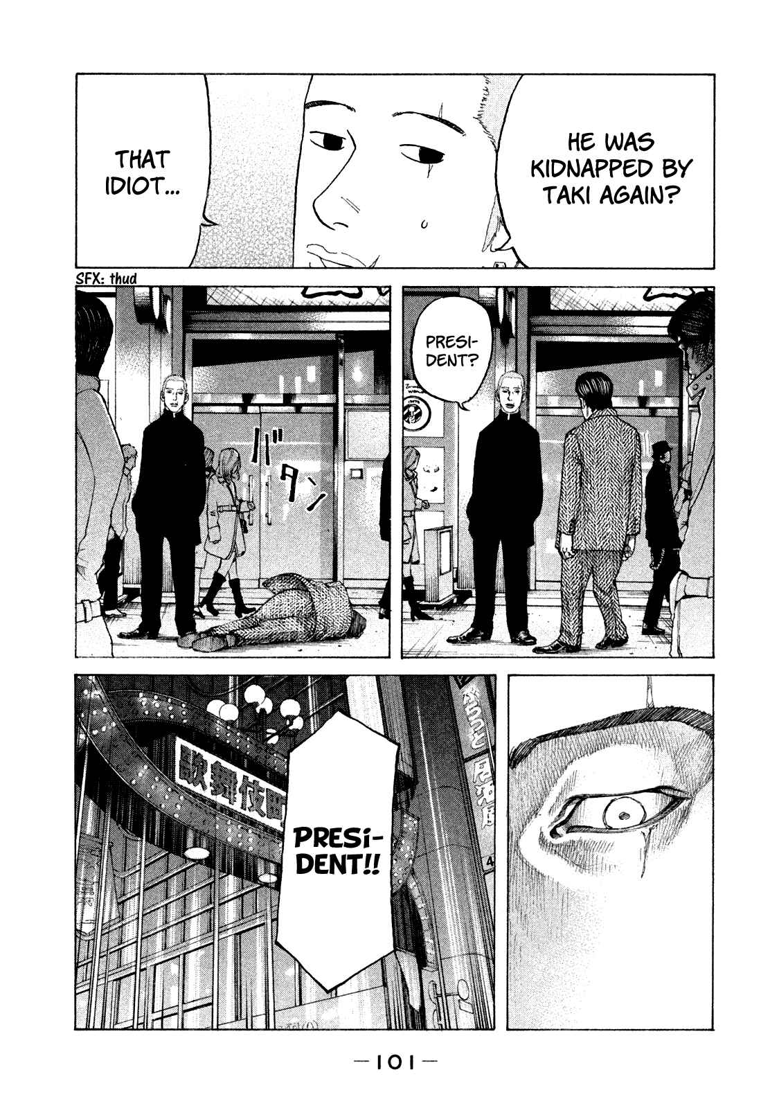 Page 20 Chapter 158 Shinjuku Swan