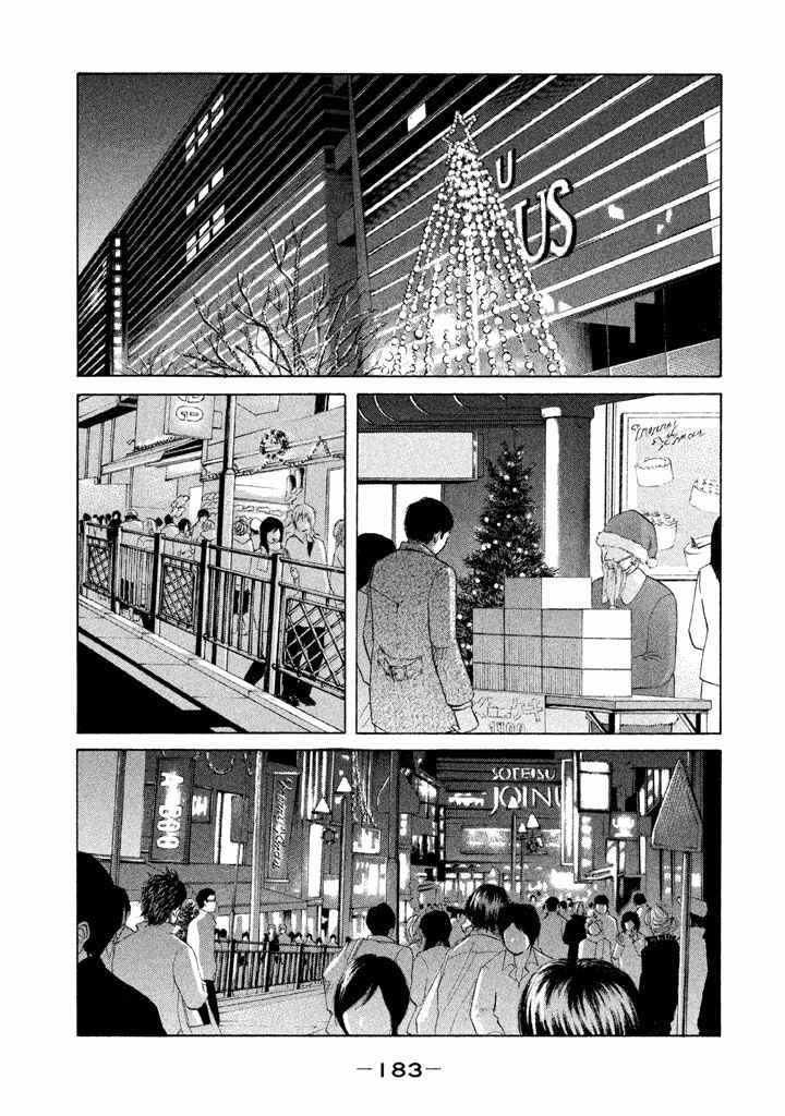 Page 1 Chapter 153 Shinjuku Swan