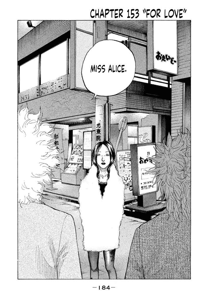 Page 2 Chapter 153 Shinjuku Swan