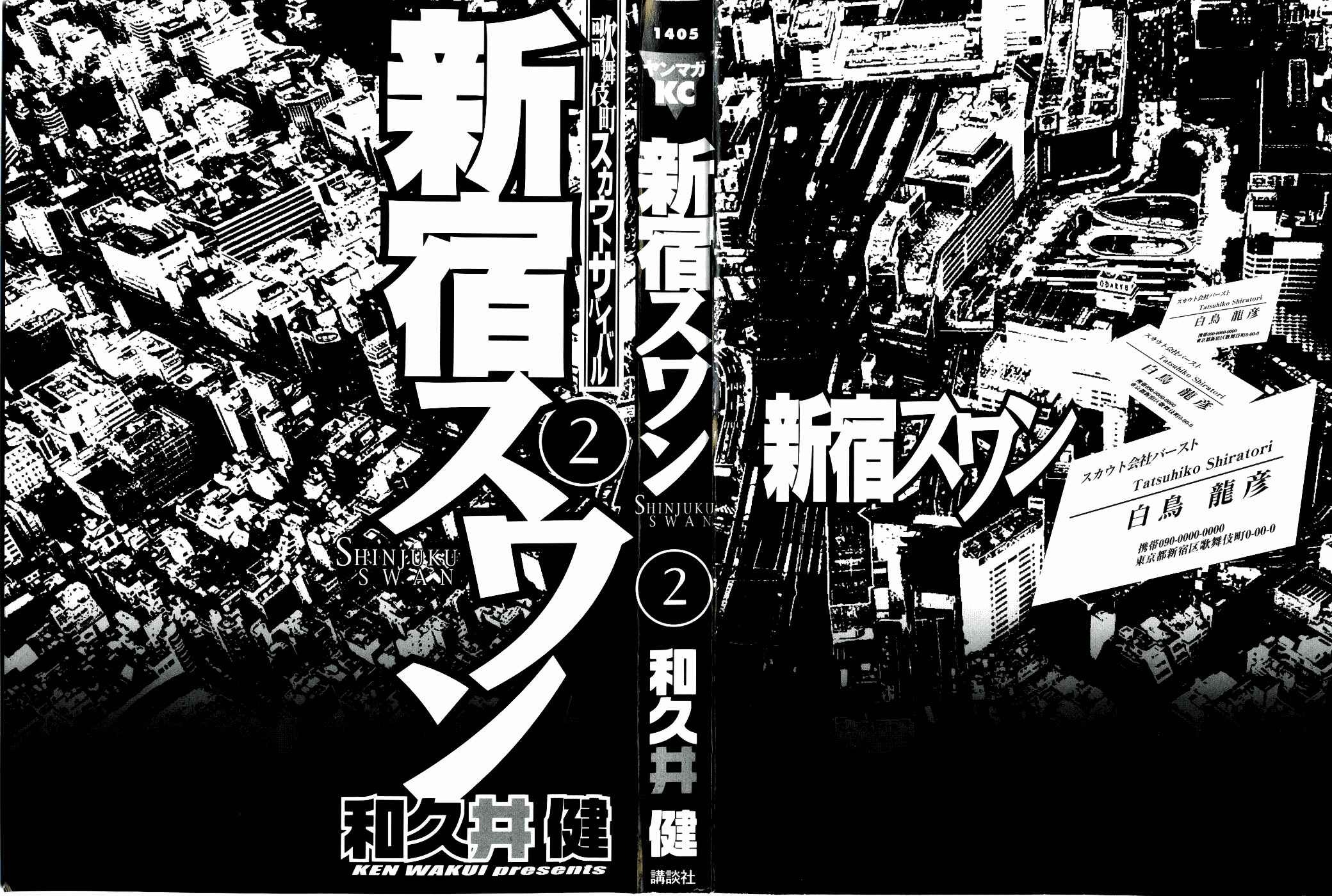 Page 1 Chapter 9 Shinjuku Swan
