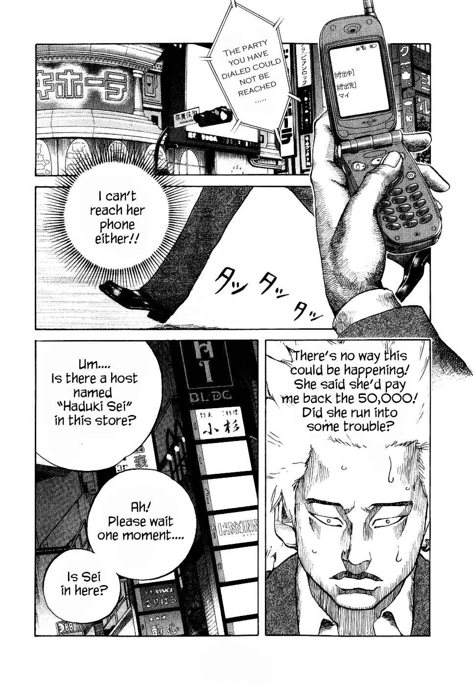 Page 14 Chapter 9 Shinjuku Swan