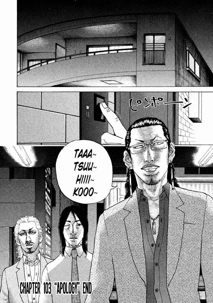 Page 20 Chapter 103 Shinjuku Swan