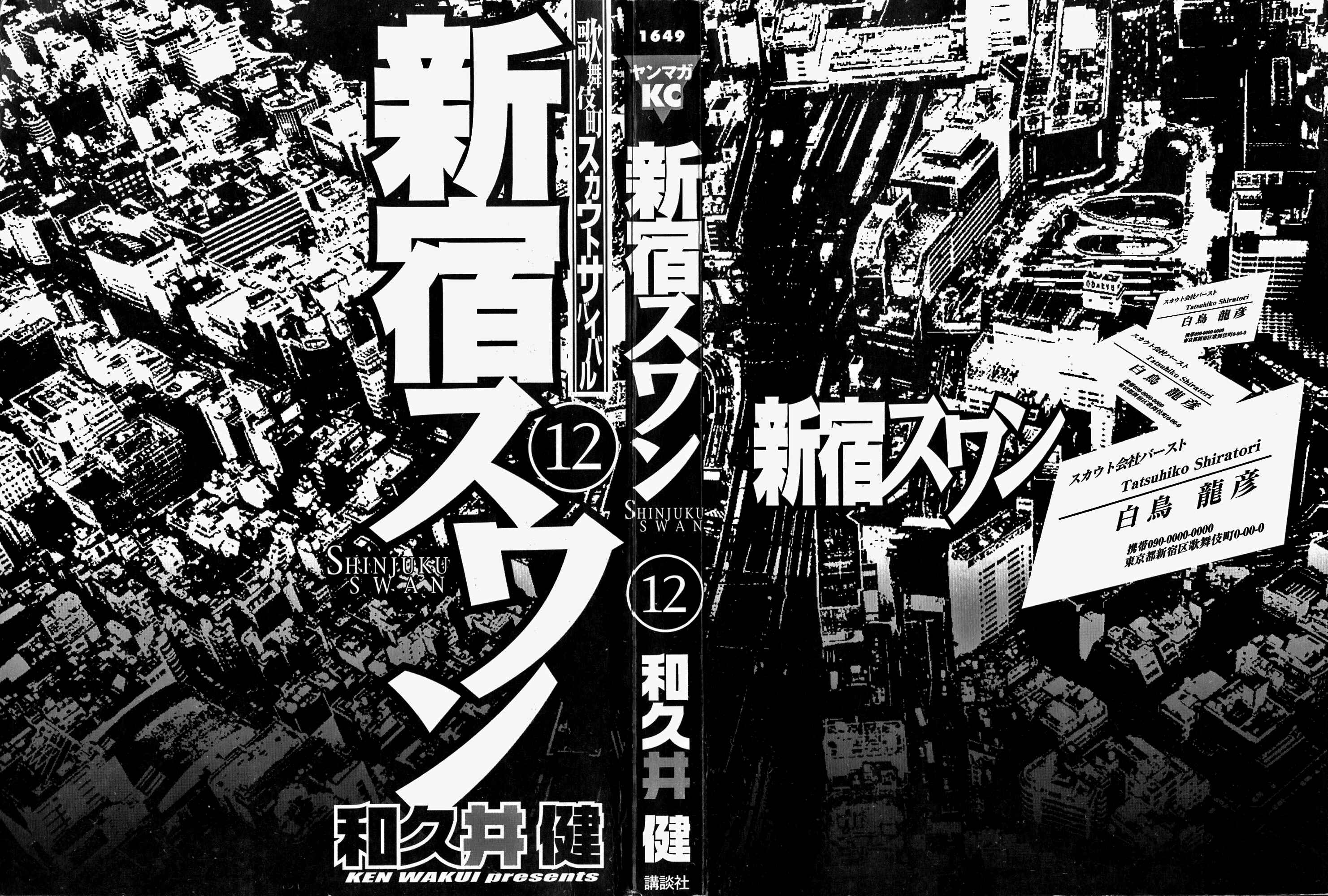 Page 3 Chapter 114 Shinjuku Swan