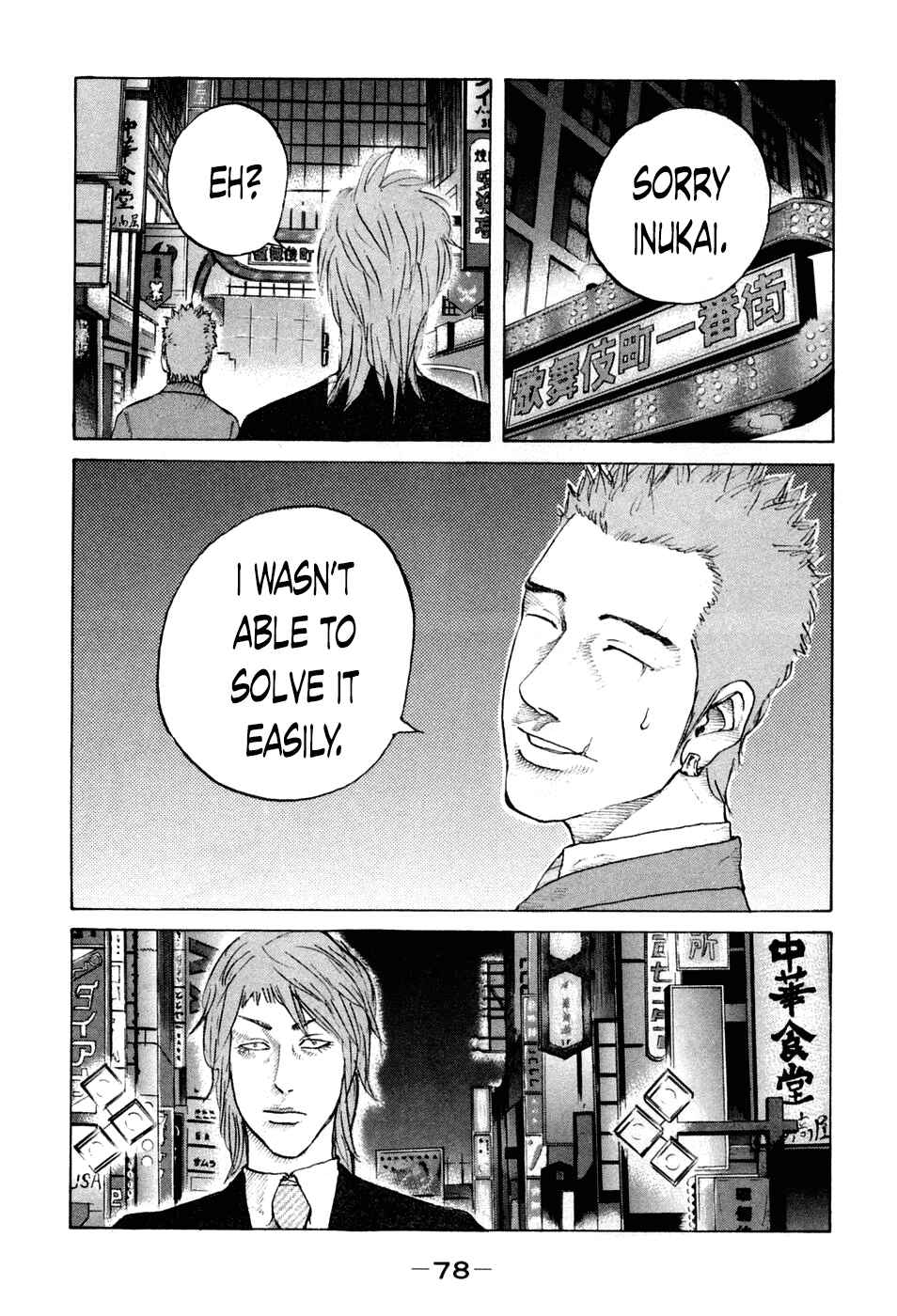 Page 15 Chapter 43 Shinjuku Swan