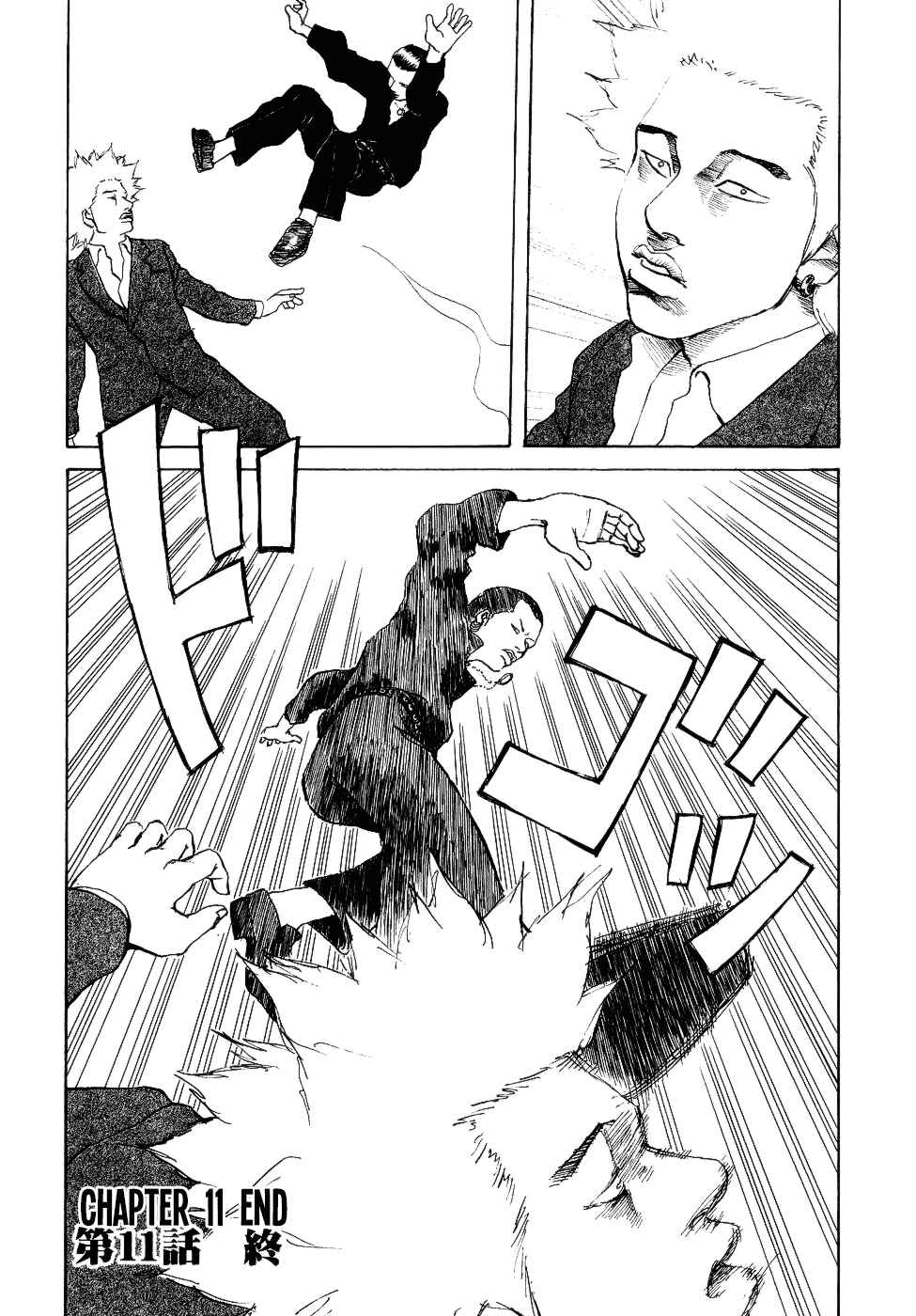 Page 20 Chapter 11 Shinjuku Swan